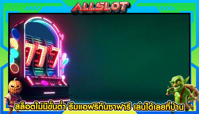 เกมสล็อต789 วิธีเลือกเกมที่เหมาะสมสำหรับกลยุทธ์ของคุณ